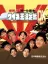 Bakushou!! All Yoshimoto Quiz Ou Ketteisen DX