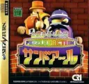 Cover of game