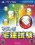 NextRev: Takken Shiken