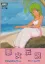 Akujo Densetsu
