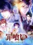 Tsumikui: Sen no Noroi, Sen no Inori for V
