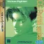Virtua Fighter CG Portrait Series Vol. 8: Lion Rafale