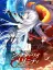 Silverio Trinity: Beyond the Horizon