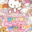 Forum Hello Kitty no Oshare Party: Sanrio Character Zukan DS