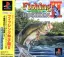 Fishing Koushien II