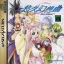 Yuukyuu Gensoukyoku: 2nd Album