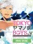Tokyo Yamanote Boys for V Fan Disc