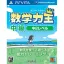 Suugaku Rikiou: Chukyuu Naka-2-Level