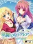 Ryuuyoku no Melodia -Diva with the Blessed Dragonol-