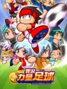 Cover of game