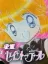 Kaitou Saint Tail