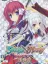 Justy&times;Nasty: Maou Hajimemashita - Limited Edition