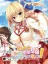 Love of Renai Koutei of Love!