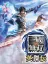 Dynasty Warriors: Godseekers