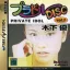 Private Idol Disc Vol. 1: Kinoshita Yuu