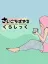 Saicoro-Puzzle Kura:ssic