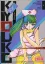 Datenshi Kyouko Part 1