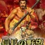 Forum Nobunaga no Yabou