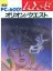 AX-5: Orion / Quest