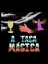 A Ta&ccedil;a M&aacute;gica