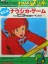 Never Forget to Nausica&auml; Game Forever