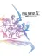 Final Fantasy X-2 HD Remaster