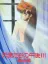 Tenshi-tachi no Gogo III: Bangai-hen