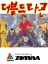 Double Dragon