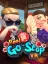 Real-Gostop VR