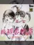 Zoku Hatsukoi Monogatari ~Shuugaku Ryokou~