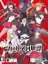 Kurogane Kaikijong