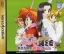 Idol Janshi Suchie-Pai Mecha Genteiban: Hatsubai 5 Shuunen (Toku) Package