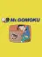 Mr. Gomoku