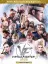 Virtua Fighter 5 R.E.V.O. World Stage: 30th Anniversary Edition