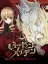 Rozen Maiden: Wechseln Sie Welt ab