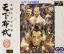 Tenka Fubu Eiyuu-tachi no Houkou