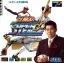 Egawa Suguru no Super League CD