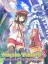 Dungeon Travelers 2: The Royal Library & the Monster Seal
