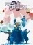Risk of Rain 2