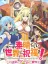 KonoSuba: God's Blessing on this Wonderful World! Judgment on this Greedy Game!