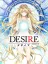 Desire Remaster Version