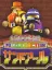 Puzzle & Action: Treasure Hunt