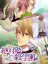Zettai Kaikyuu Gakuen: Eden with Roses and Phantasm