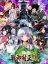Sengo Muramasa DX: Guren no Kettou