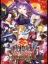 Sengoku Hime 7: Senun Tsuranuku Guren no Ishi - Limited Edition