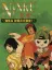 Ninku: Tsuyokina Yatsura no Daigekitotsu!
