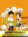 Cover of game