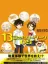 13-Sai no Hello Work