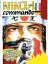 Ninja Commando