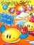 Chack'n Pop